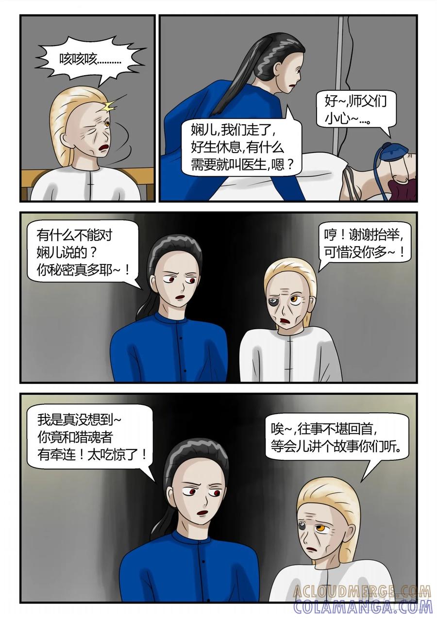 《一人领域》第二章 已往 曾经的合作 第5页