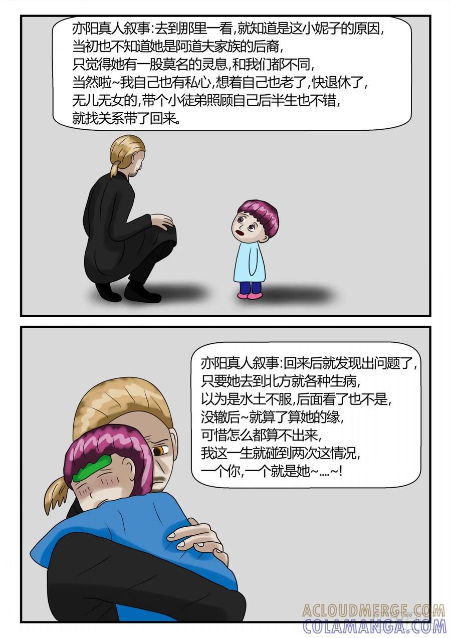 《一人领域》第二章 已往 曾经的合作 第7页