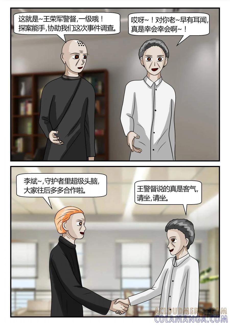 《一人领域》第二章 已往 知道的误会 第6页
