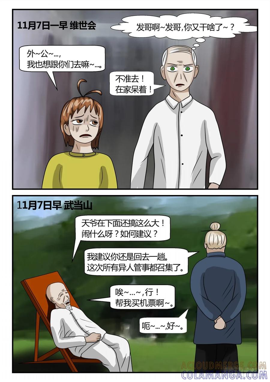 《一人领域》第二章 已往 知道的误会 第2页