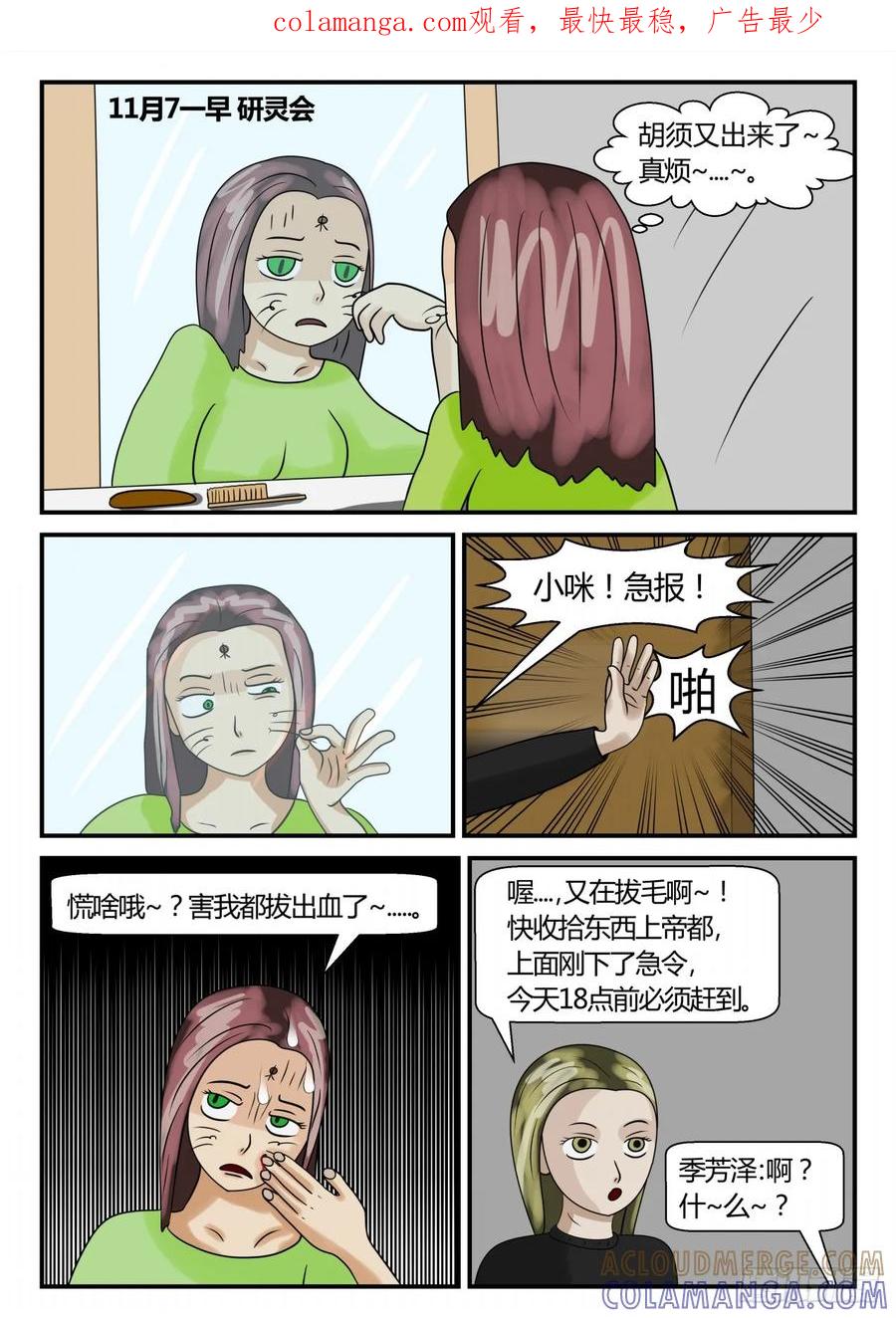 《一人领域》第二章 已往 知道的误会 第1页