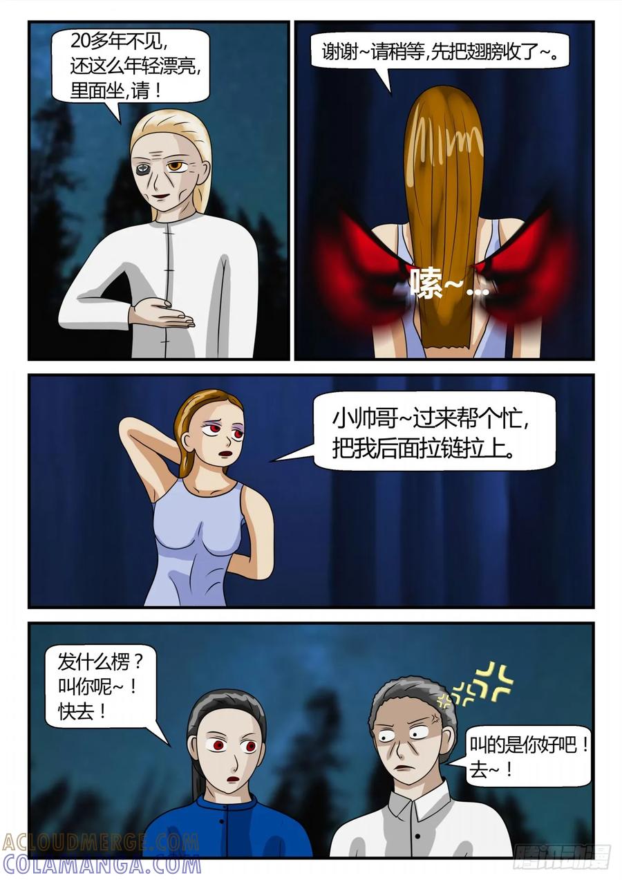 《一人领域》第二章 已往 第一面 第4页