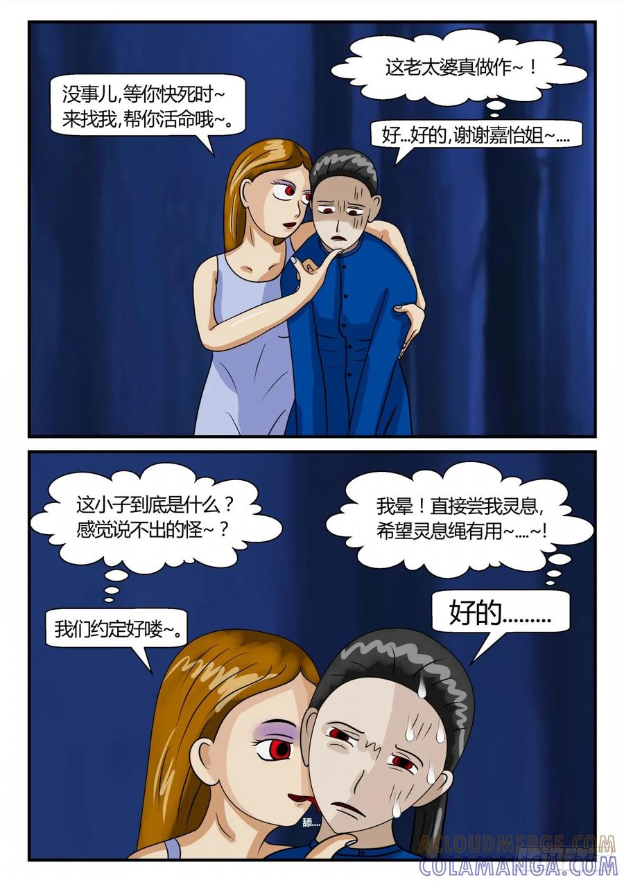 《一人领域》第二章 已往 第一面 第7页