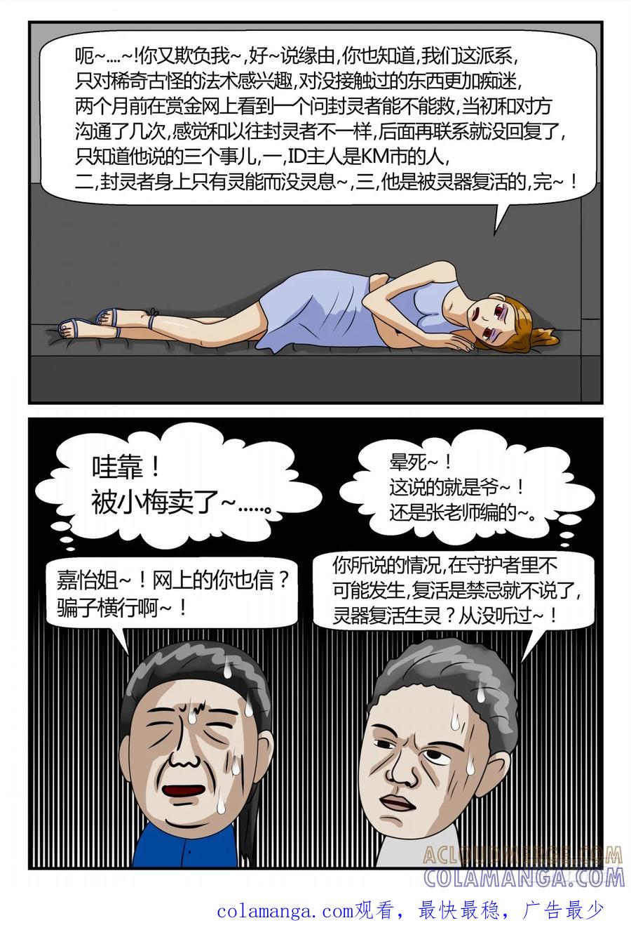 《一人领域》第二章 已往 第一面 第9页