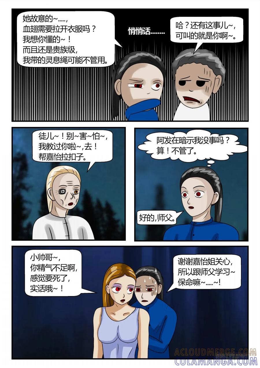 《一人领域》第二章 已往 第一面 第5页