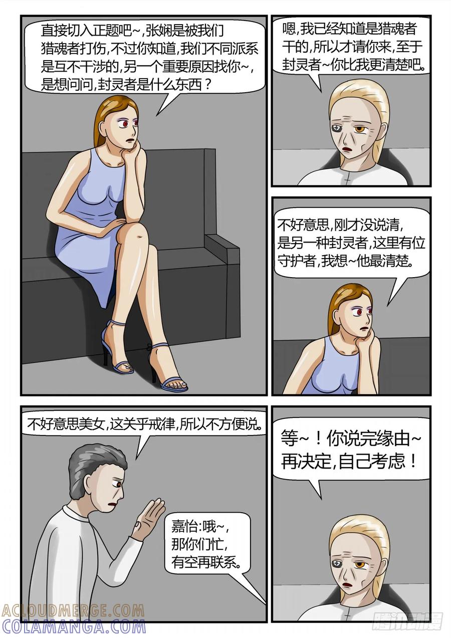 《一人领域》第二章 已往 第一面 第8页