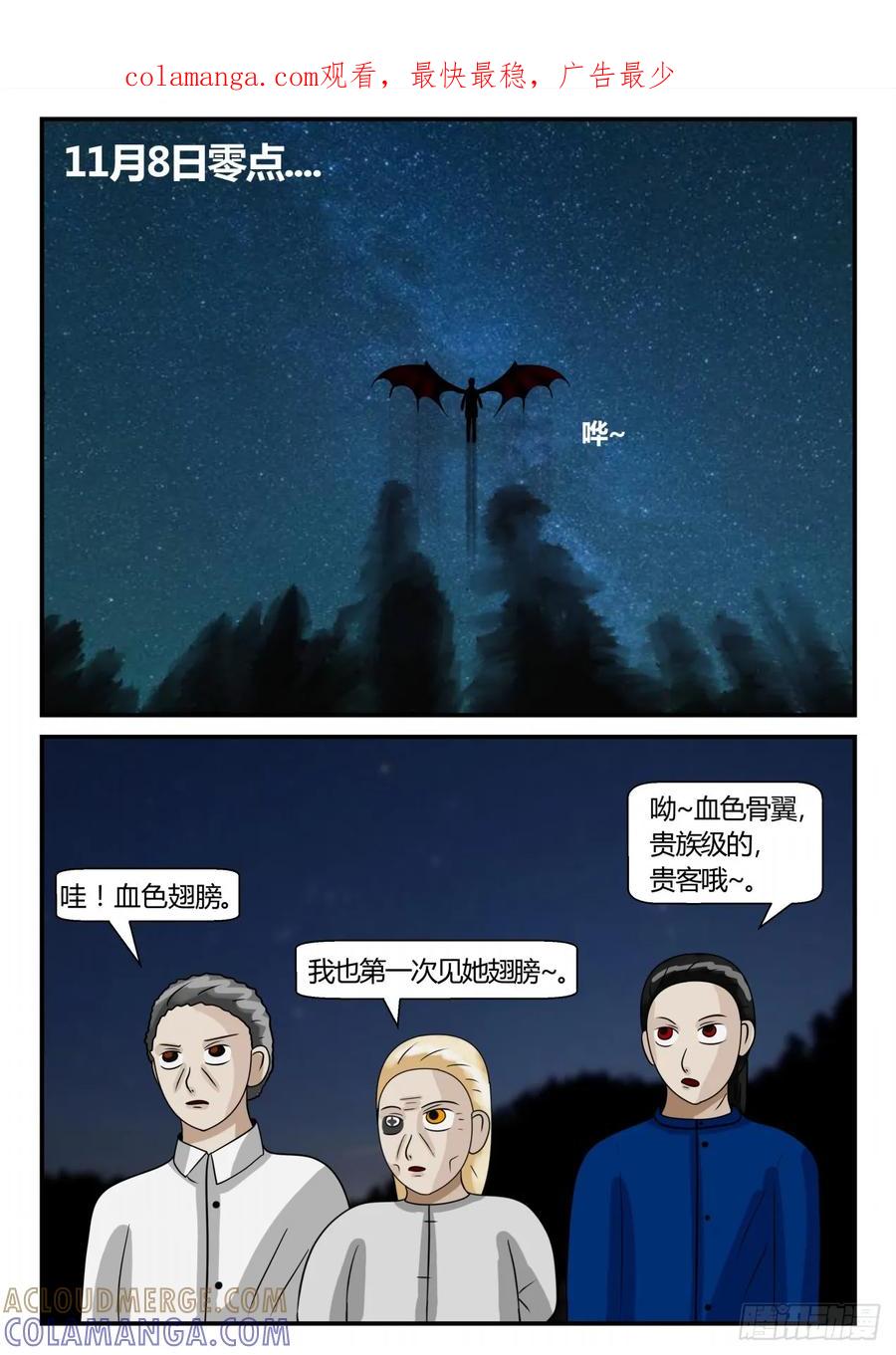 《一人领域》第二章 已往 第一面 第1页