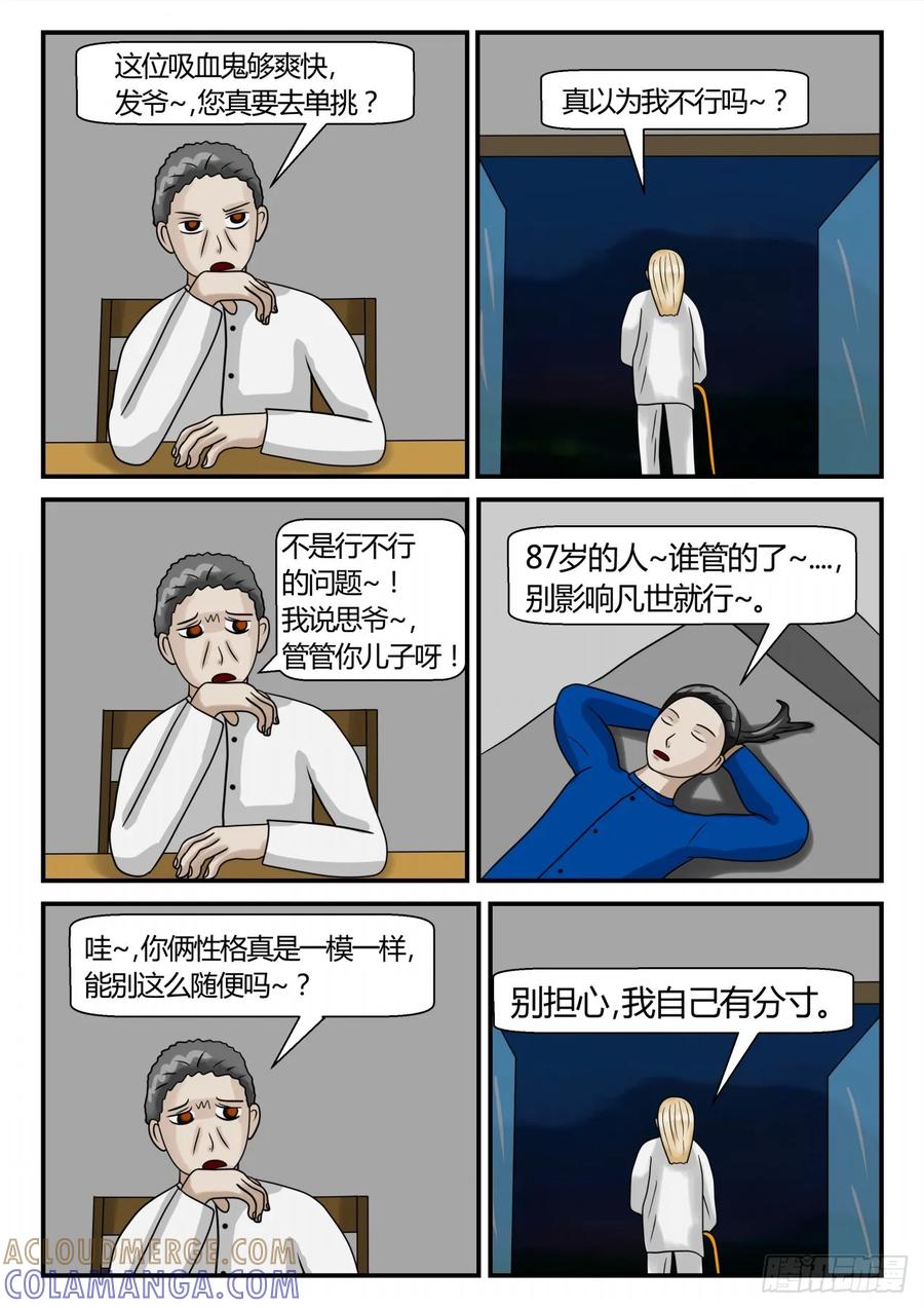 《一人领域》第二章 已往 交易 第4页