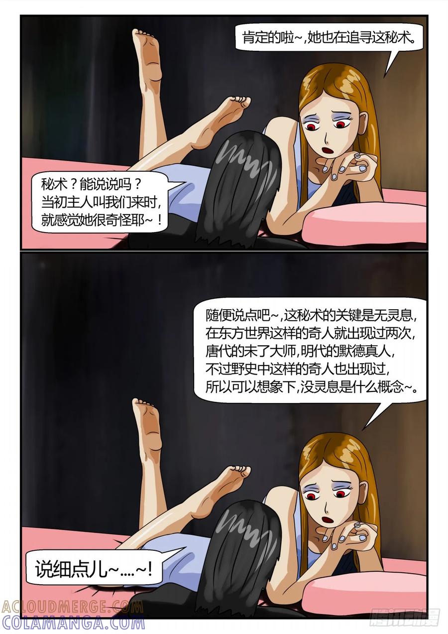 《一人领域》第二章 已往 交易 第7页