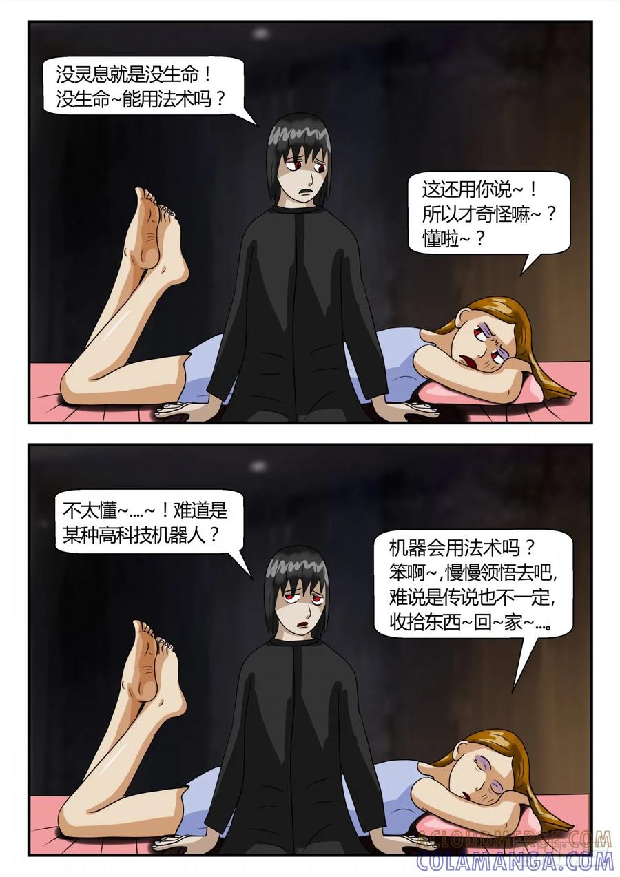 《一人领域》第二章 已往 交易 第8页