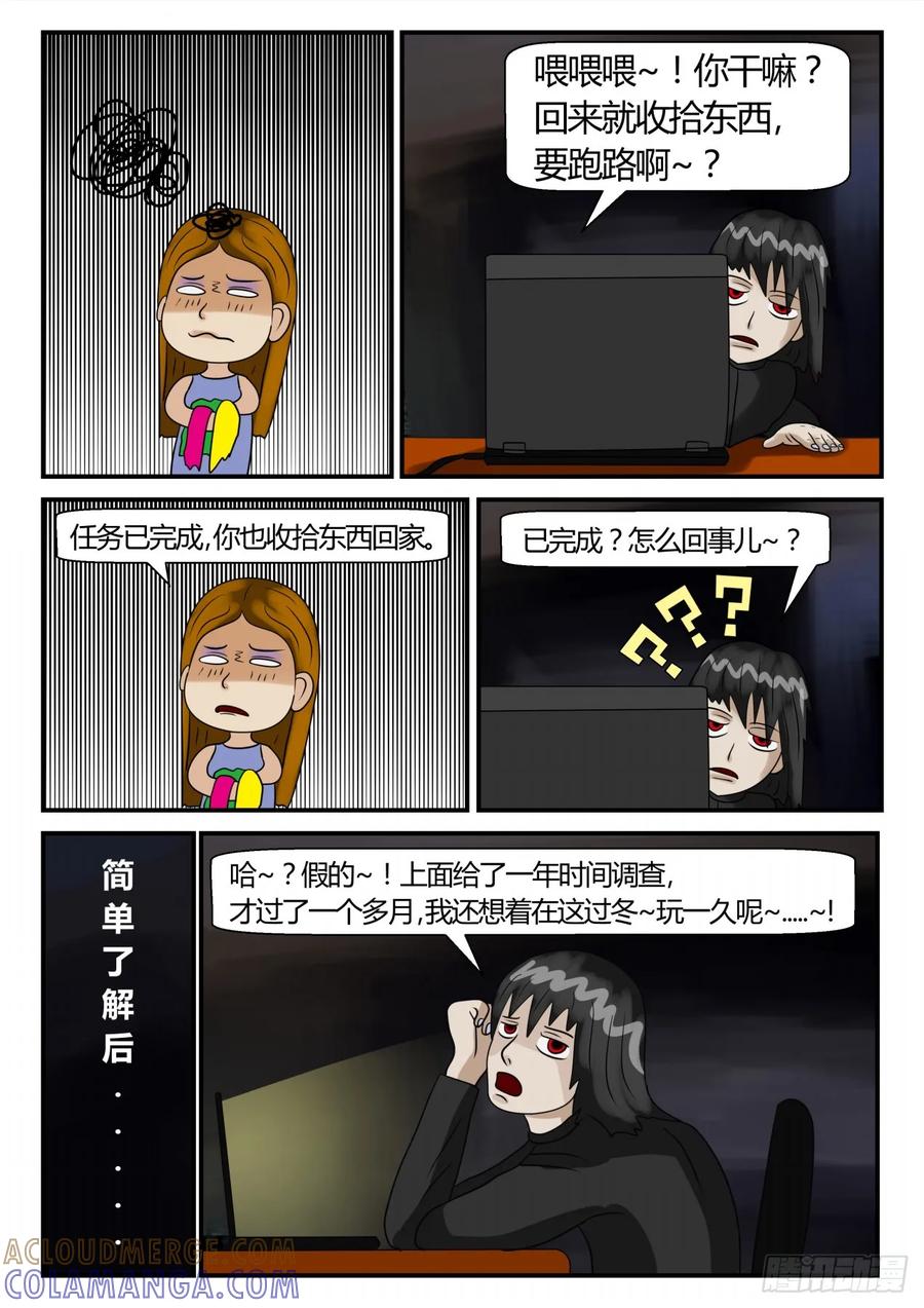 《一人领域》第二章 已往 交易 第5页