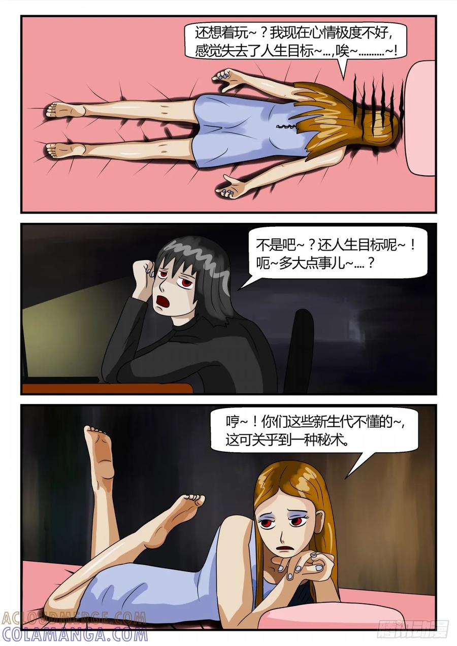《一人领域》第二章 已往 交易 第6页