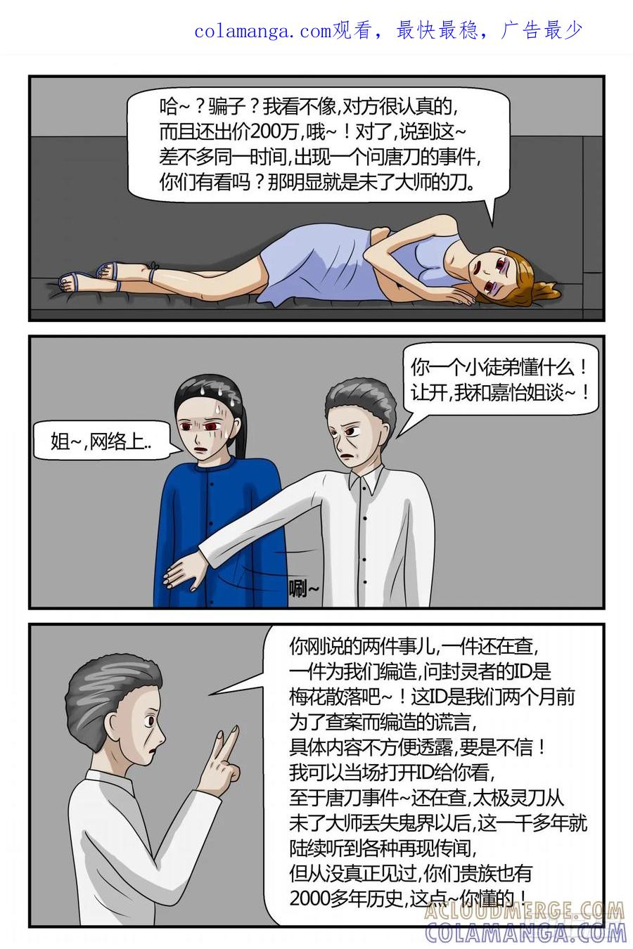 《一人领域》第二章 已往 交易 第1页