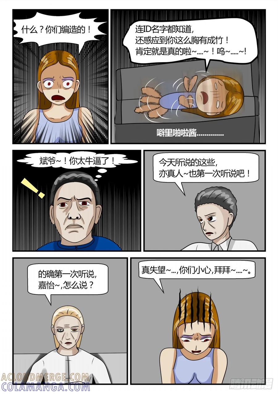 《一人领域》第二章 已往 交易 第2页