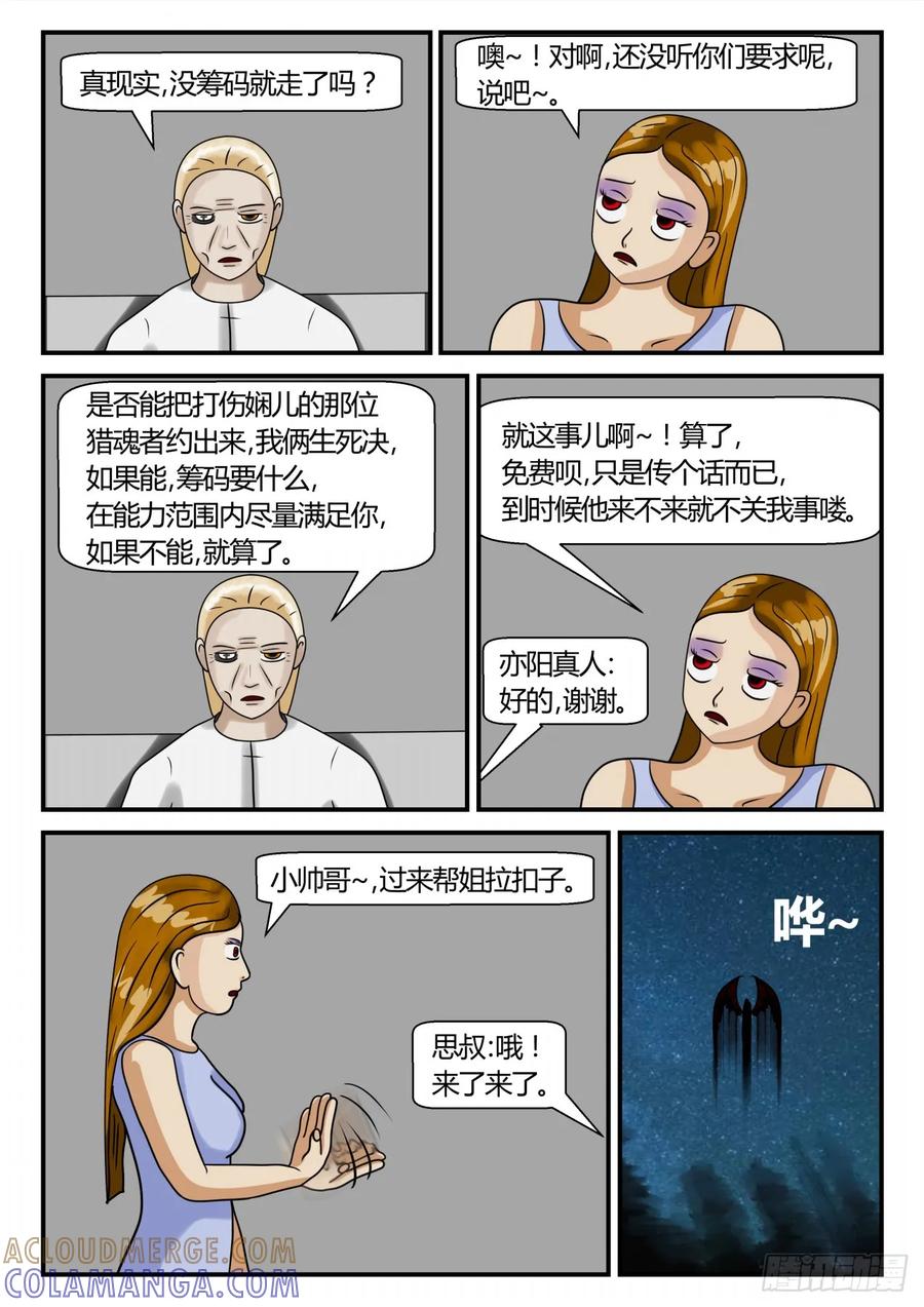 《一人领域》第二章 已往 交易 第3页