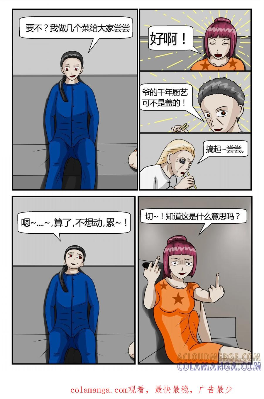 《一人领域》第二章 已往 到来的惊喜1 第10页