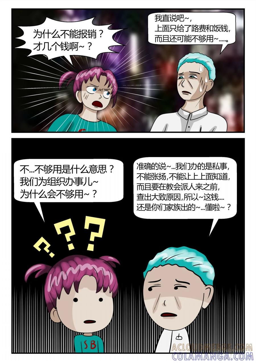 《一人领域》第二章 已往 到来的惊喜1 第6页