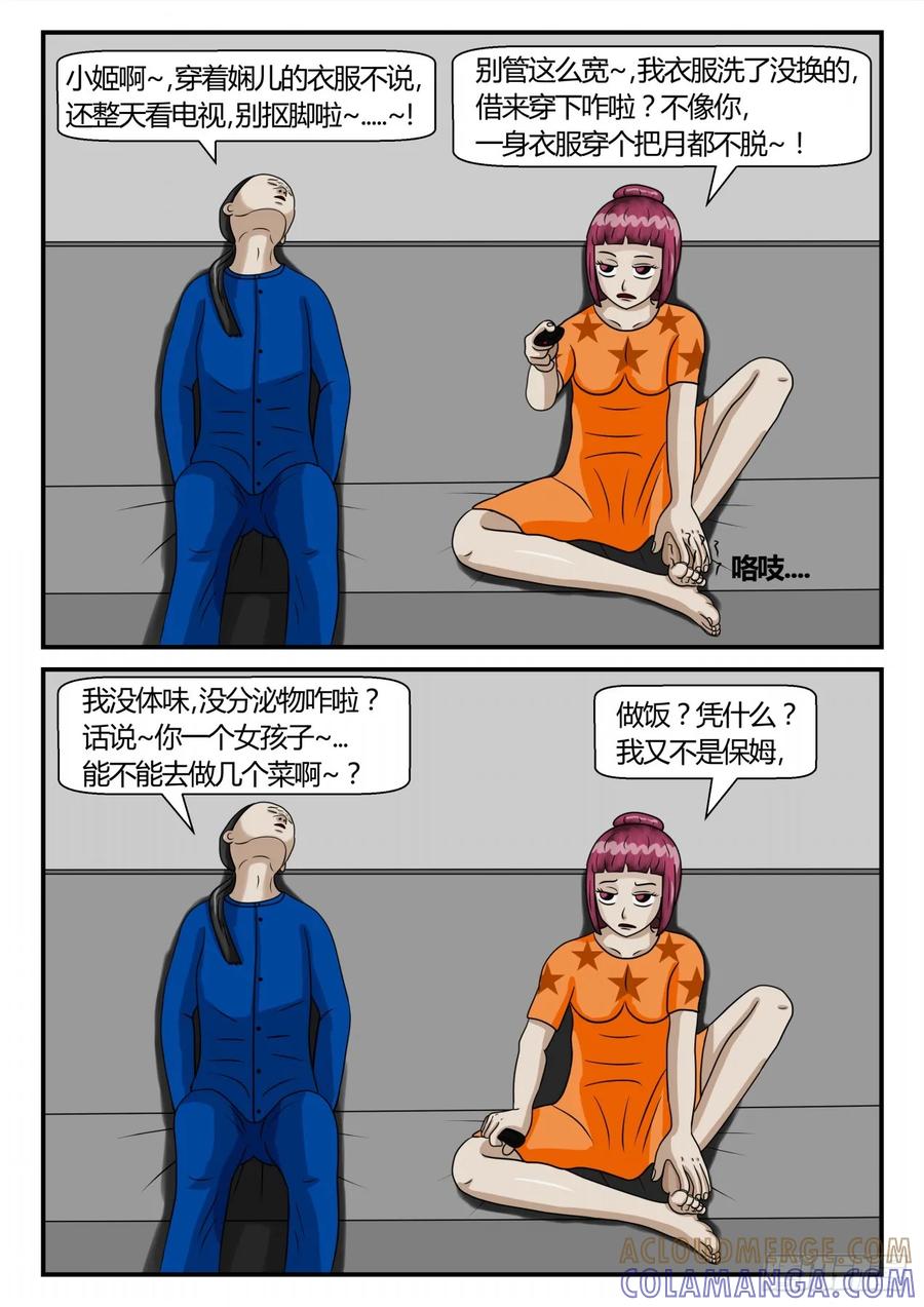 《一人领域》第二章 已往 到来的惊喜1 第8页
