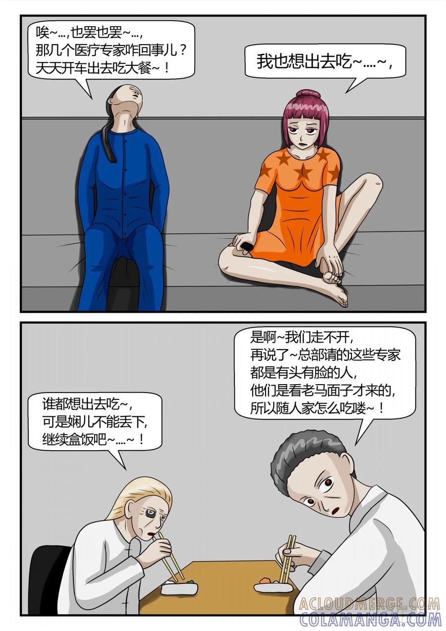 《一人领域》第二章 已往 到来的惊喜1 第9页
