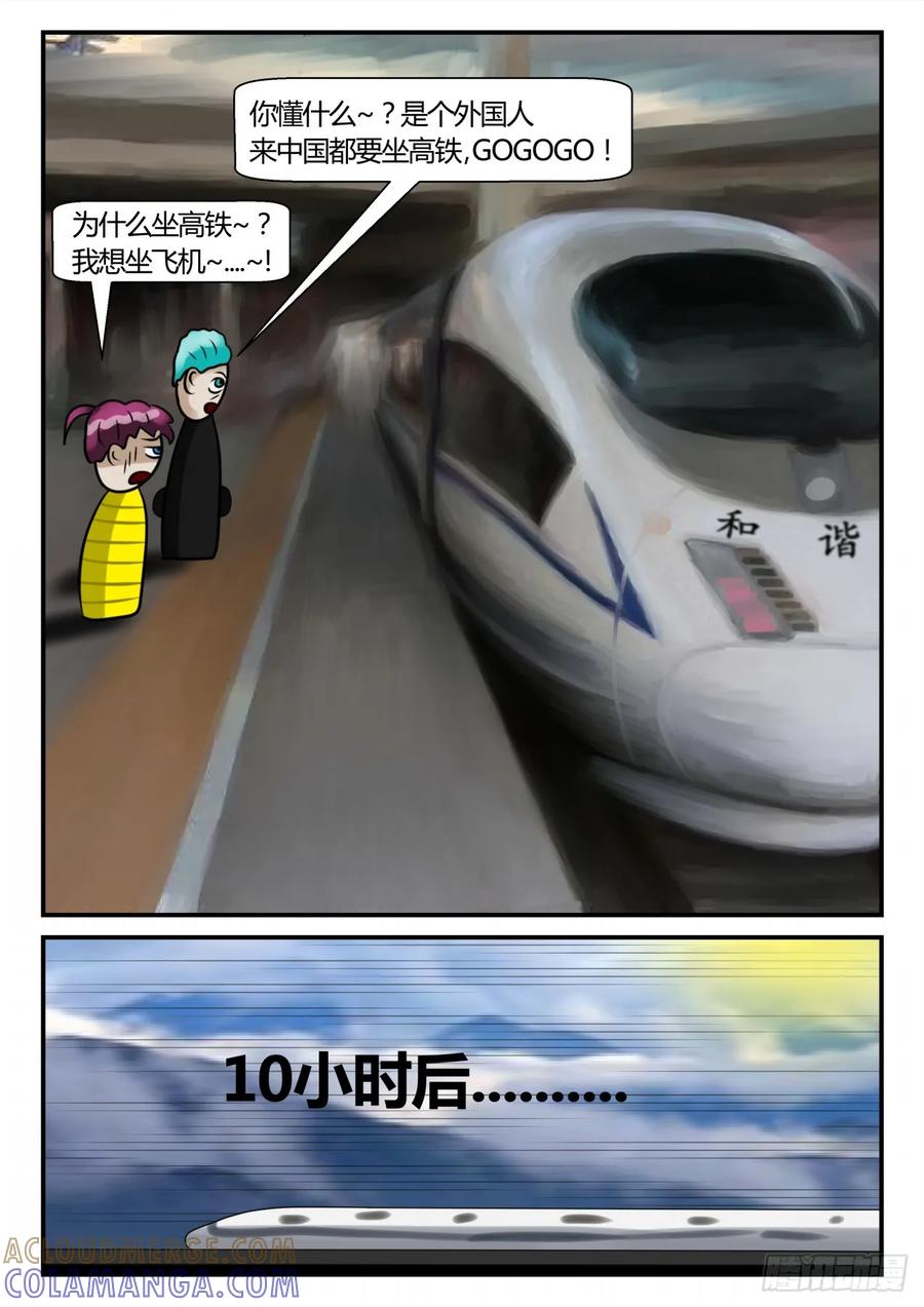 《一人领域》第二章 已往 到来的惊喜1 第2页