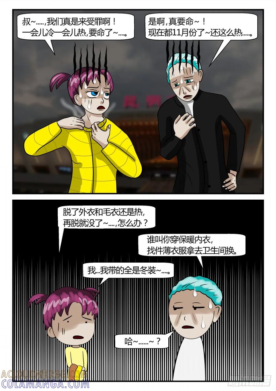 《一人领域》第二章 已往 到来的惊喜1 第3页