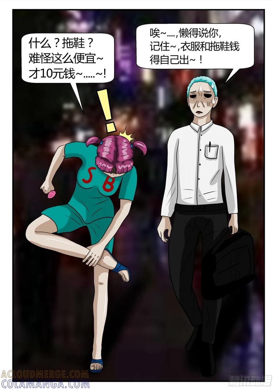 《一人领域》第二章 已往 到来的惊喜1 第5页