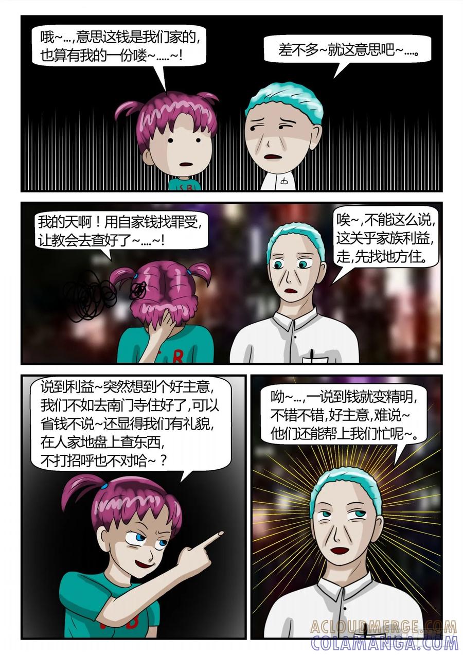 《一人领域》第二章 已往 到来的惊喜1 第7页