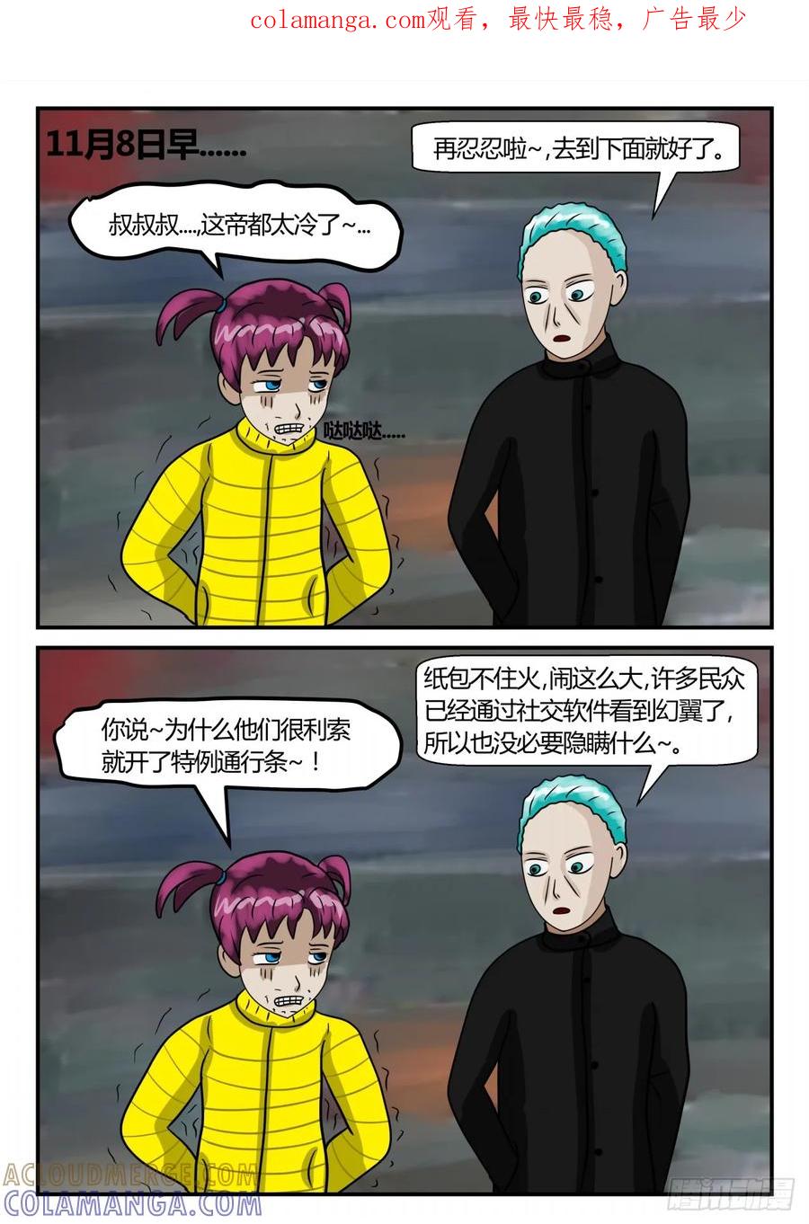 《一人领域》第二章 已往 到来的惊喜1 第1页