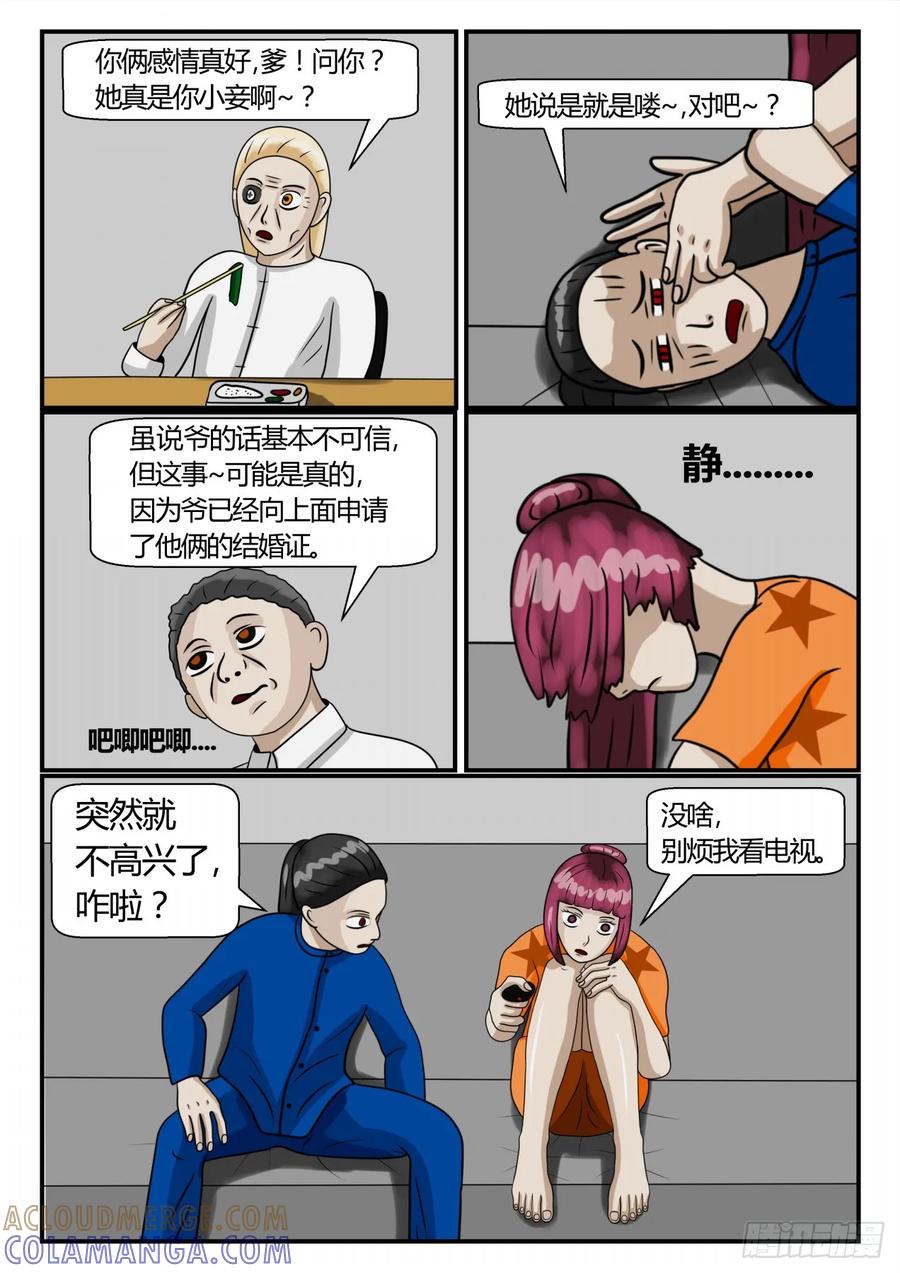 《一人领域》第二章 已往 到来的惊喜2 第2页