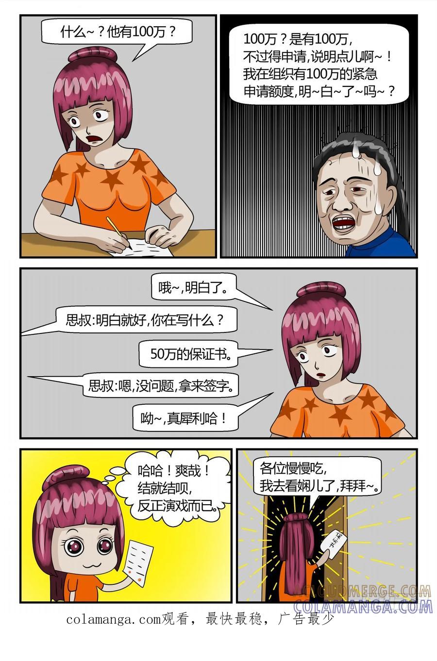 《一人领域》第二章 已往 到来的惊喜2 第11页