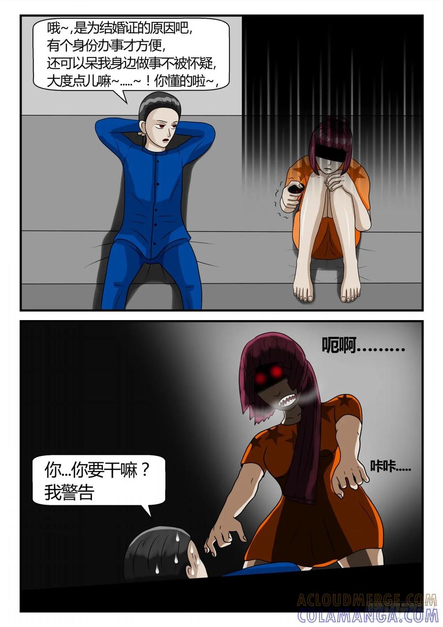 《一人领域》第二章 已往 到来的惊喜2 第3页