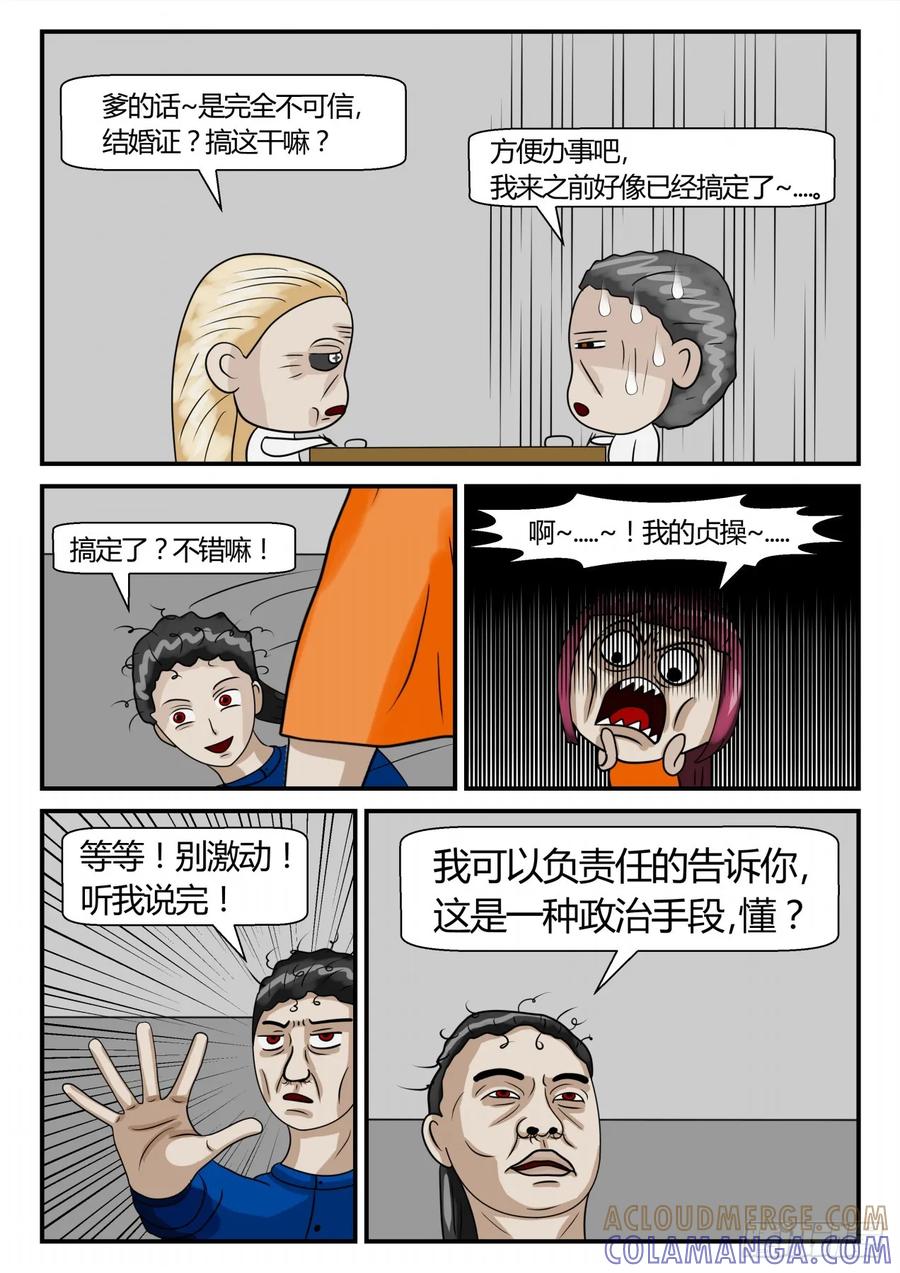 《一人领域》第二章 已往 到来的惊喜2 第5页