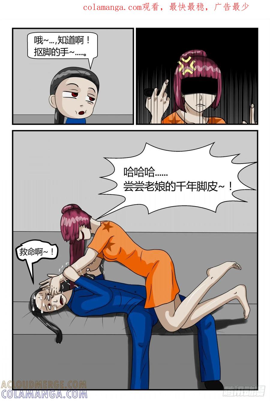 《一人领域》第二章 已往 到来的惊喜2 第1页