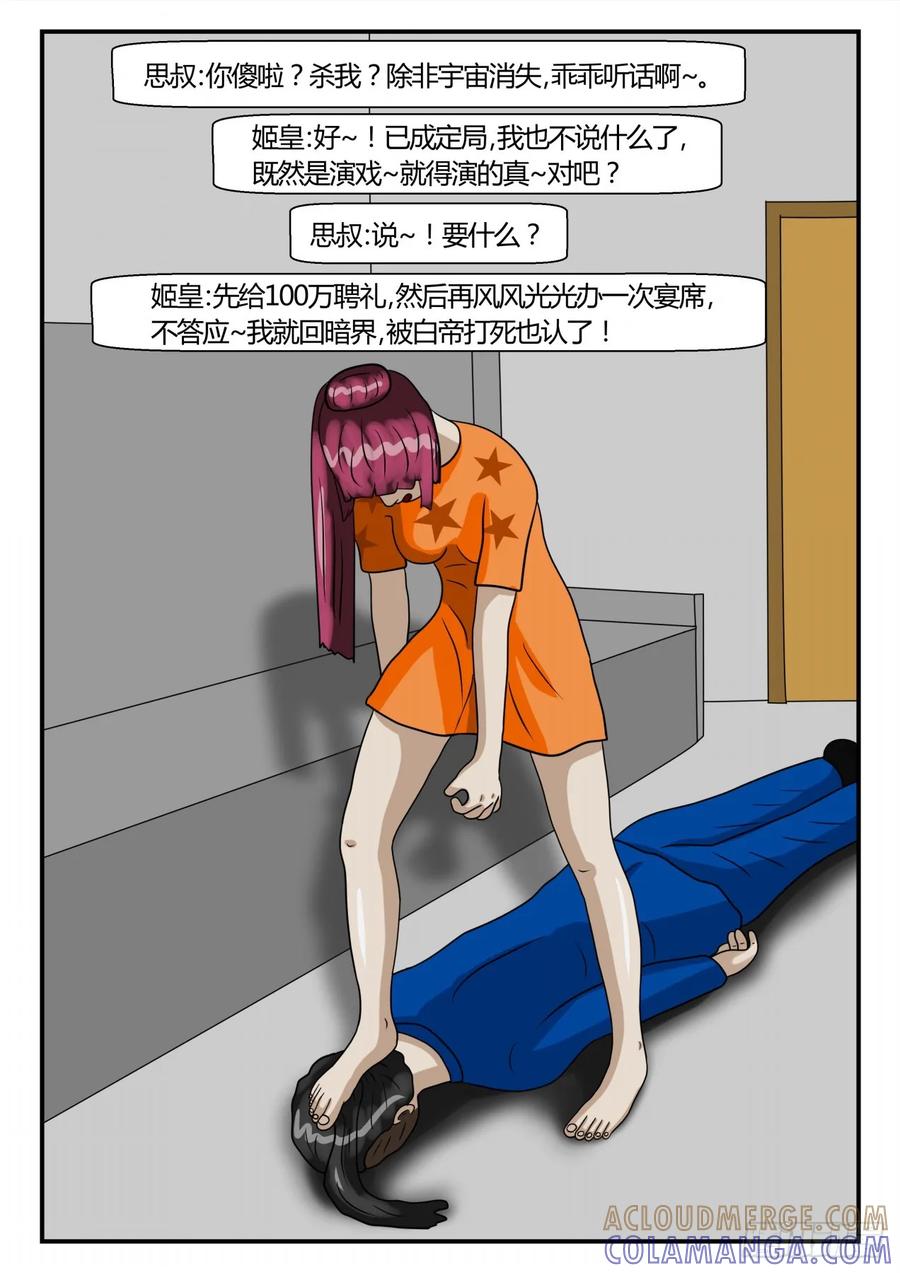 《一人领域》第二章 已往 到来的惊喜2 第8页