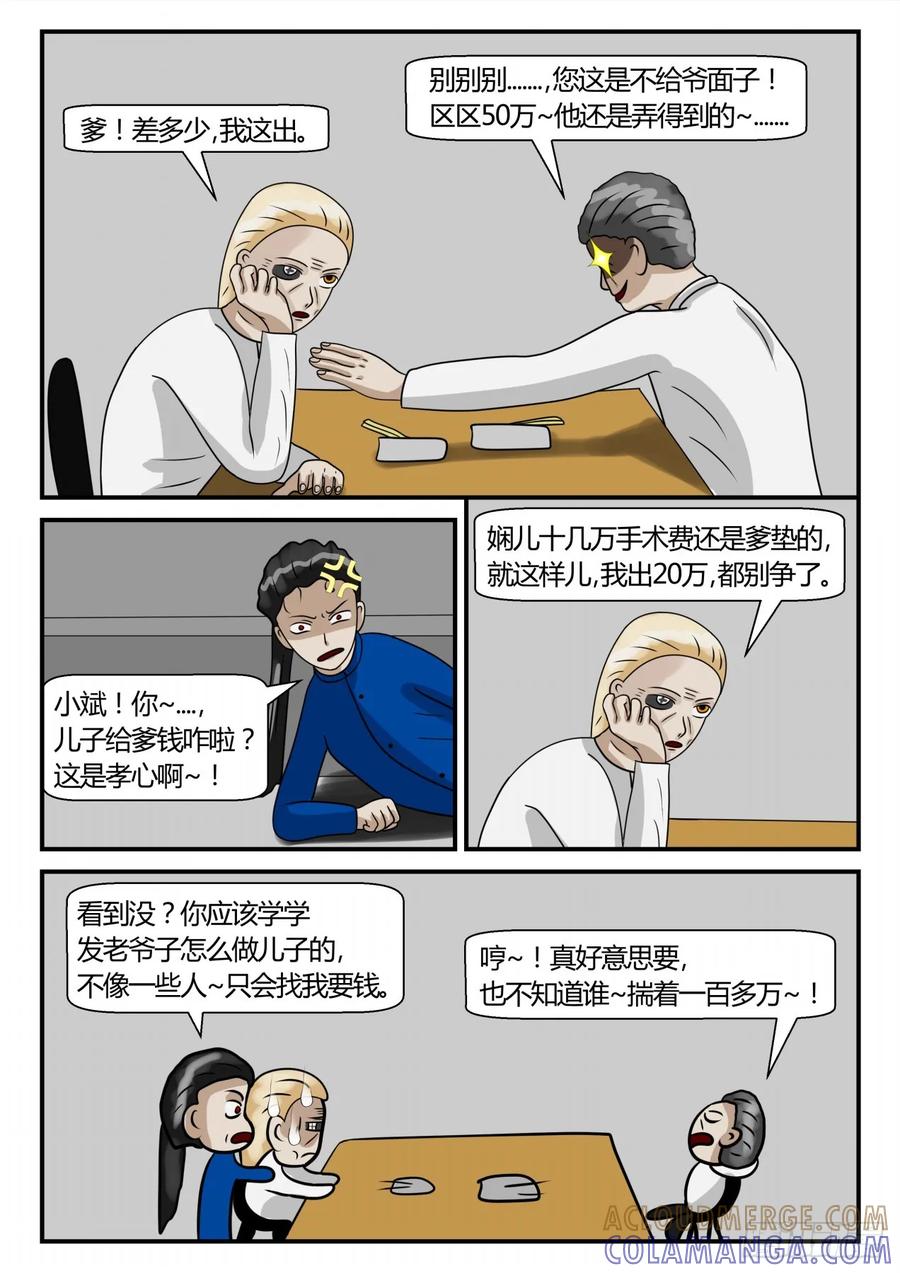《一人领域》第二章 已往 到来的惊喜2 第10页