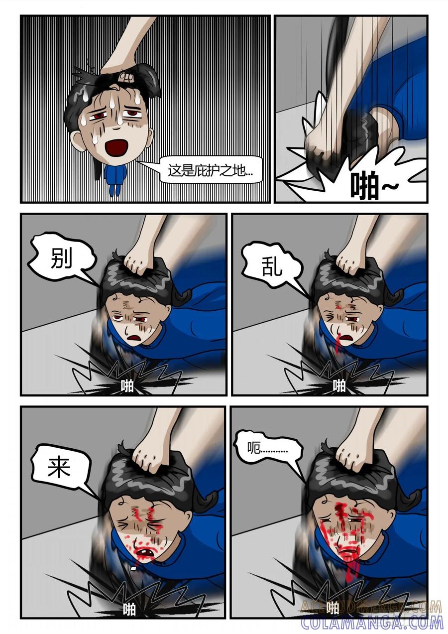 《一人领域》第二章 已往 到来的惊喜2 第6页