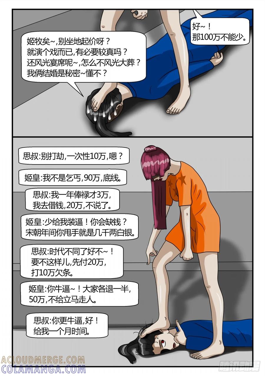 《一人领域》第二章 已往 到来的惊喜2 第9页