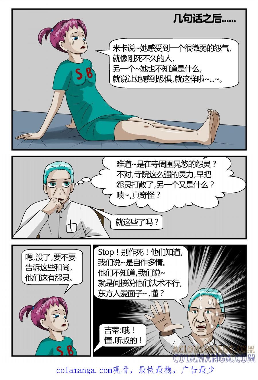 《一人领域》第二章 已往 到来的惊喜3 第10页