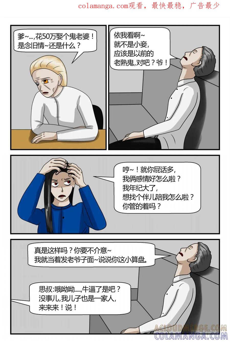 《一人领域》第二章 已往 到来的惊喜3 第1页