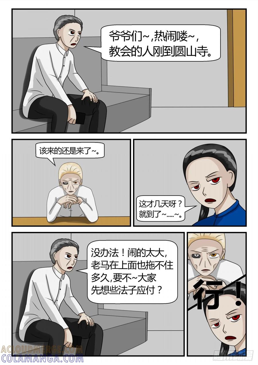 《一人领域》第二章 已往 到来的惊喜3 第4页