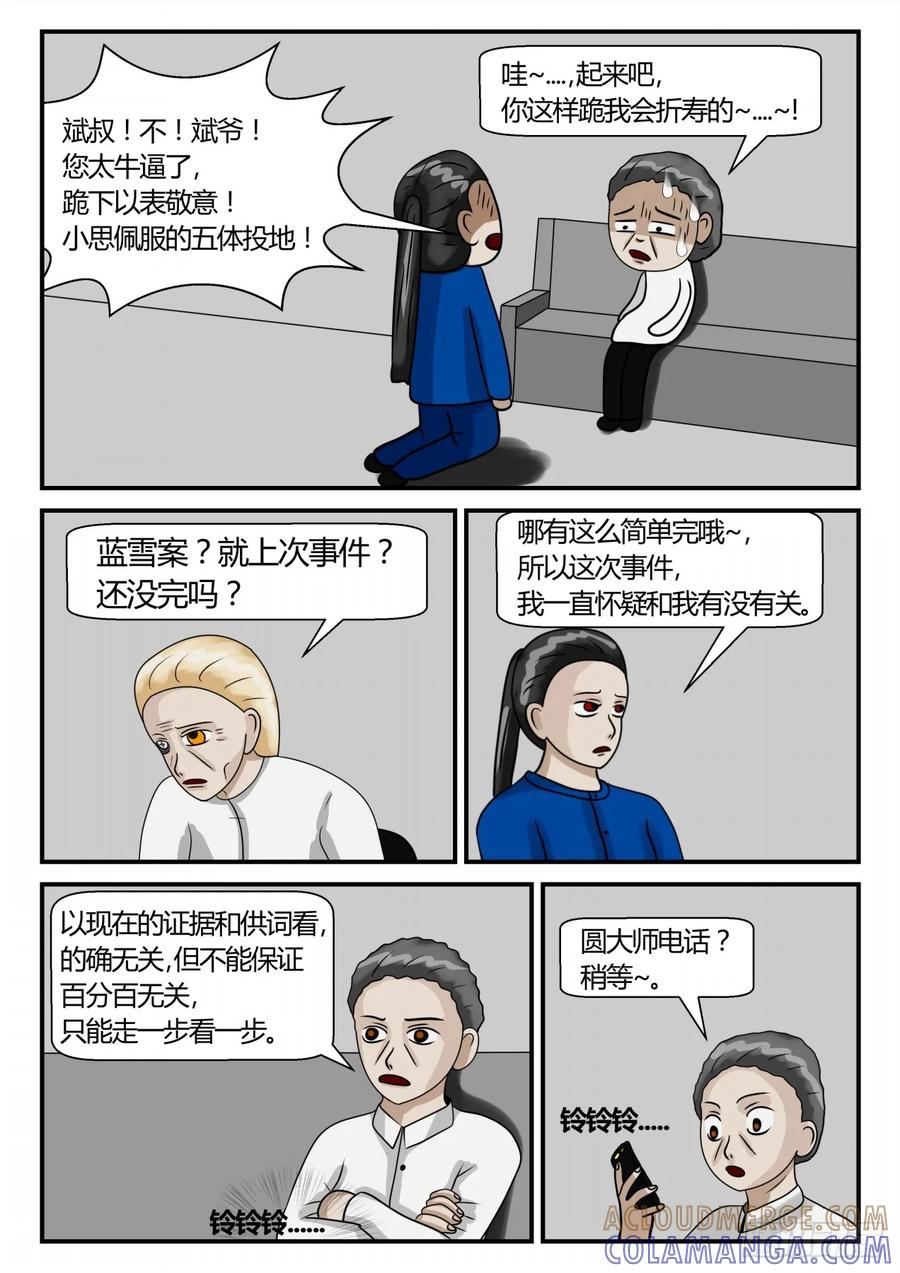 《一人领域》第二章 已往 到来的惊喜3 第3页