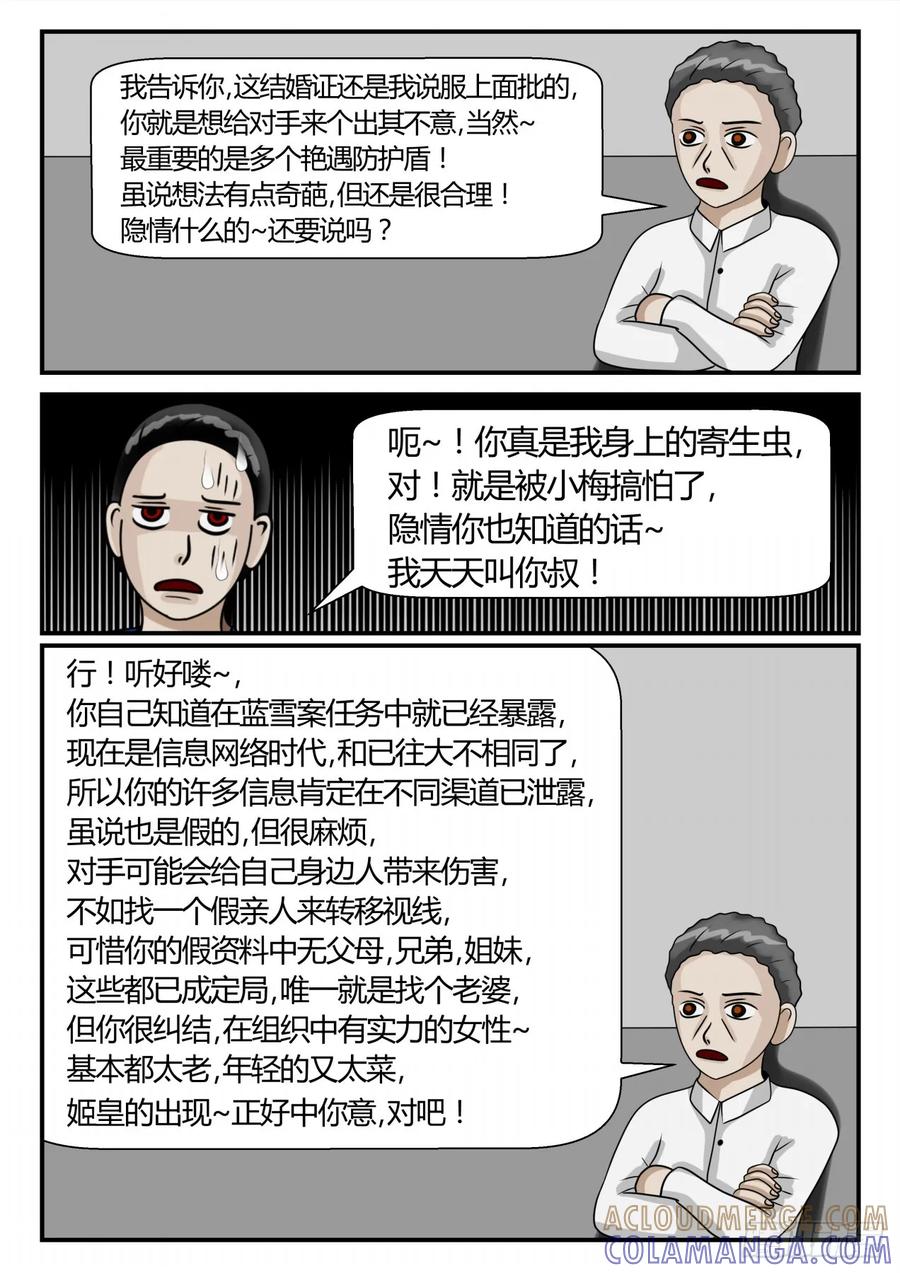 《一人领域》第二章 已往 到来的惊喜3 第2页