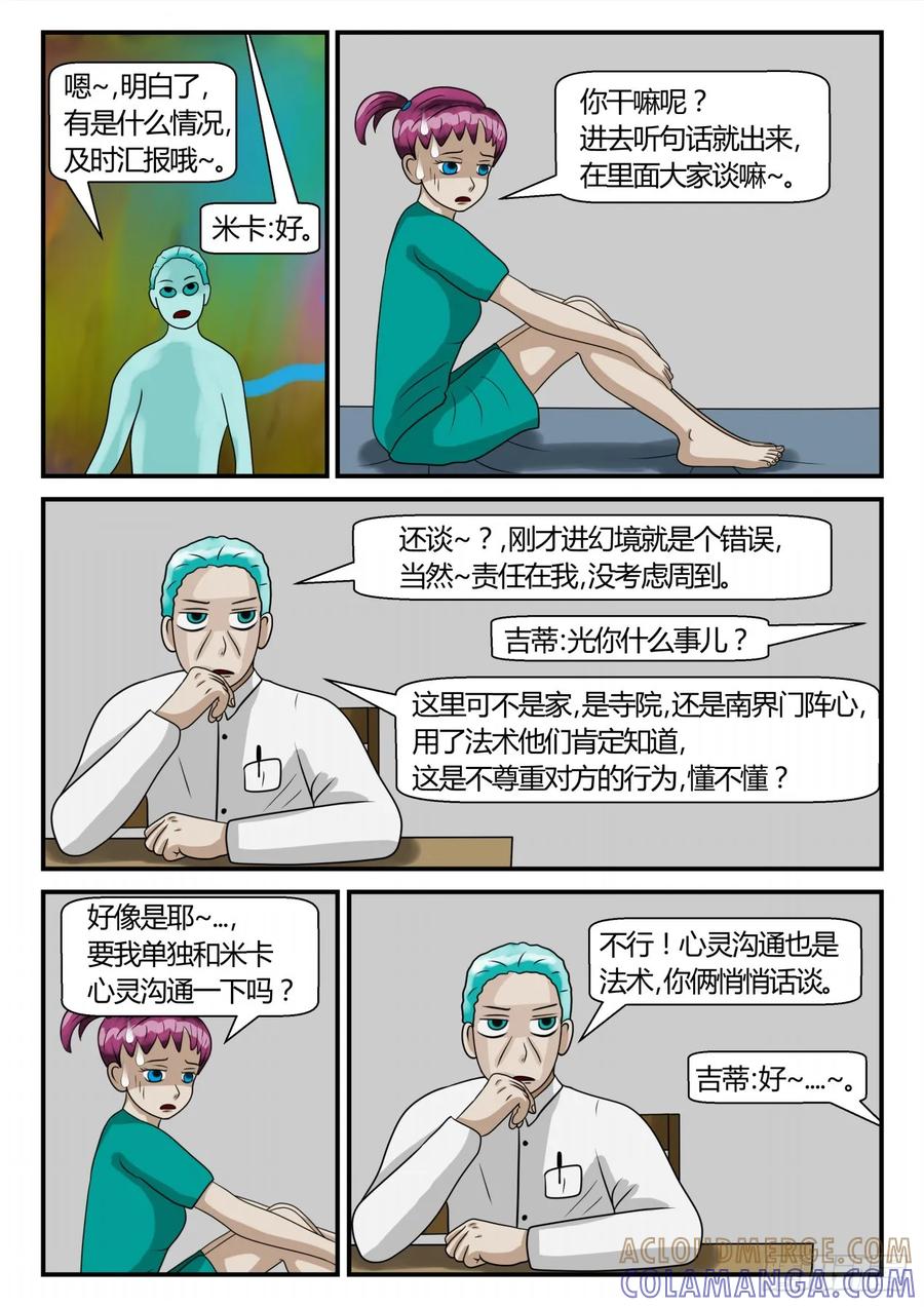 《一人领域》第二章 已往 到来的惊喜3 第9页