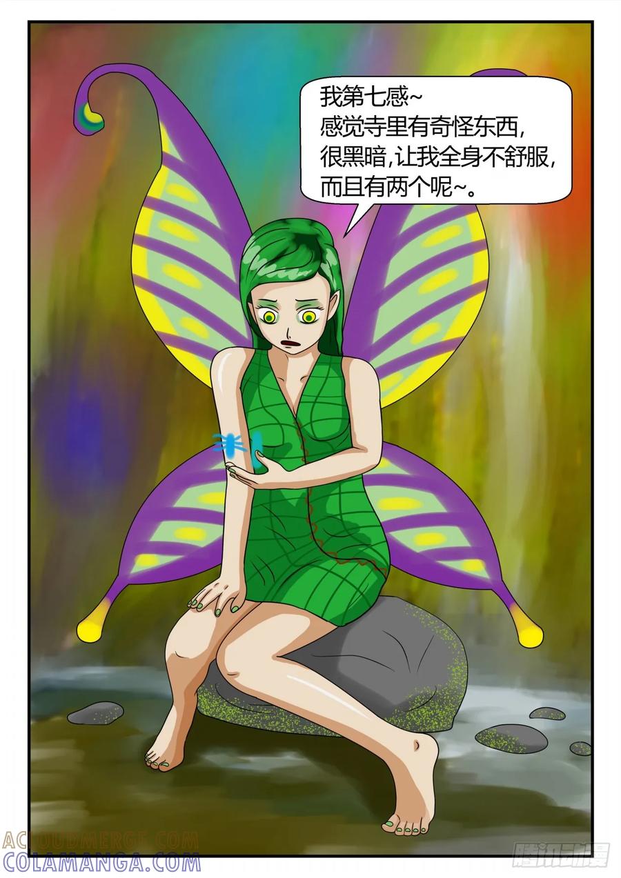 《一人领域》第二章 已往 到来的惊喜3 第8页