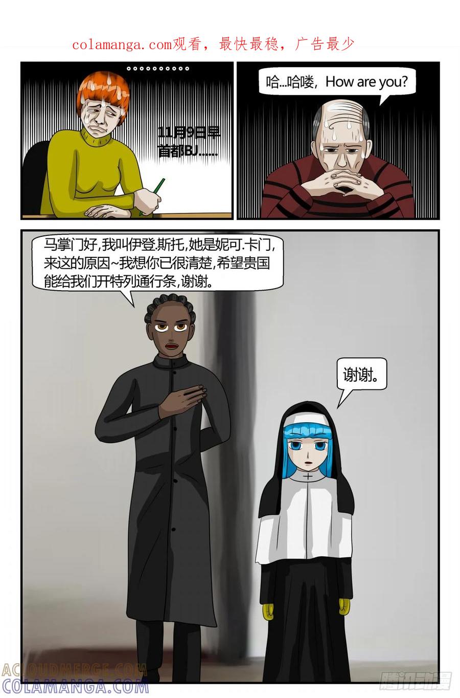 《一人领域》第二章 已往 无奈的消息 第1页