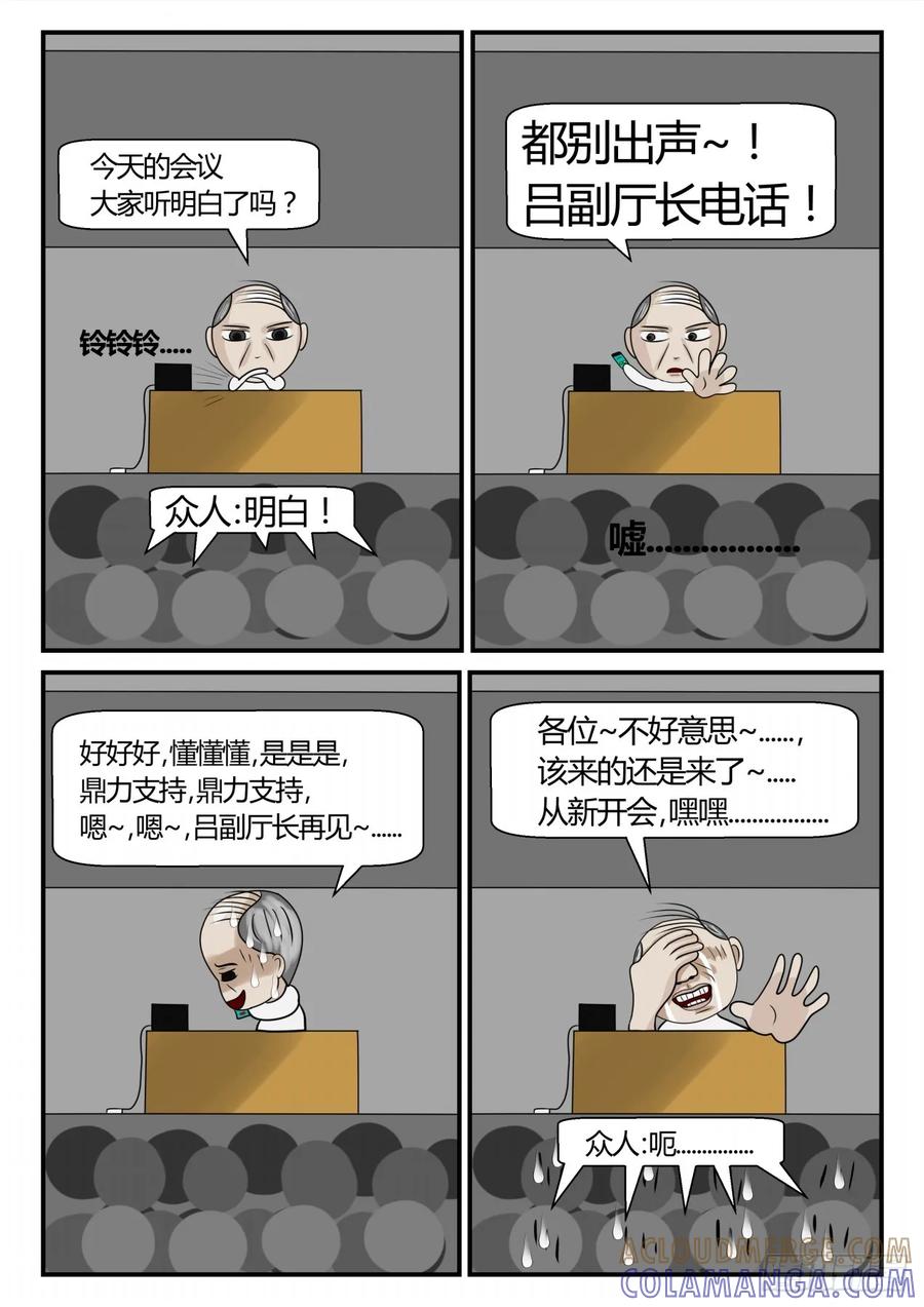 《一人领域》第二章 已往 无奈的消息 第10页