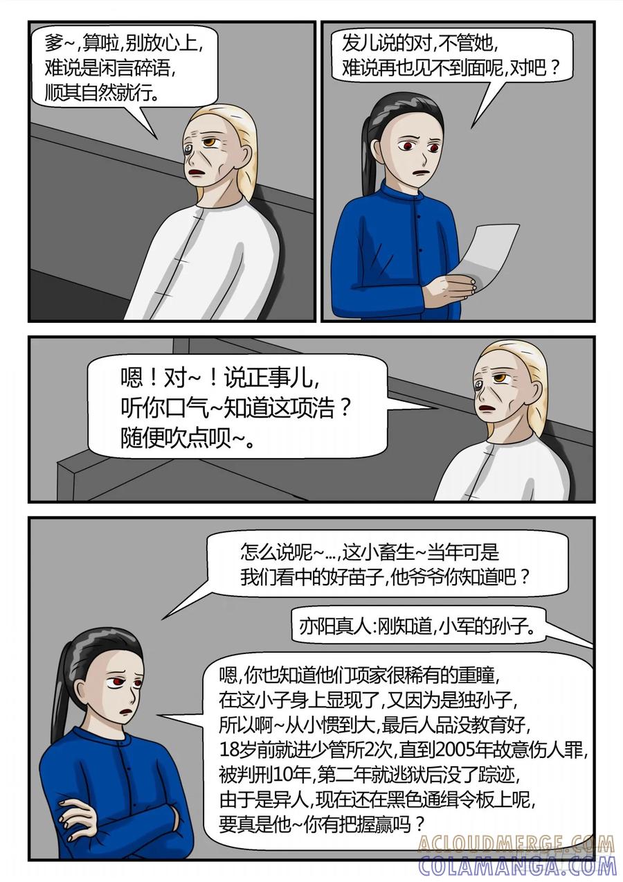 《一人领域》第二章 已往 无奈的消息 第12页