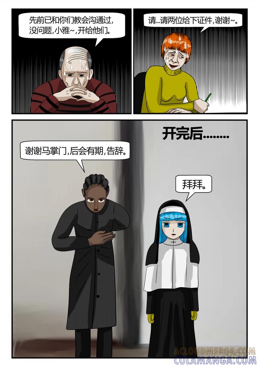 《一人领域》第二章 已往 无奈的消息 第2页