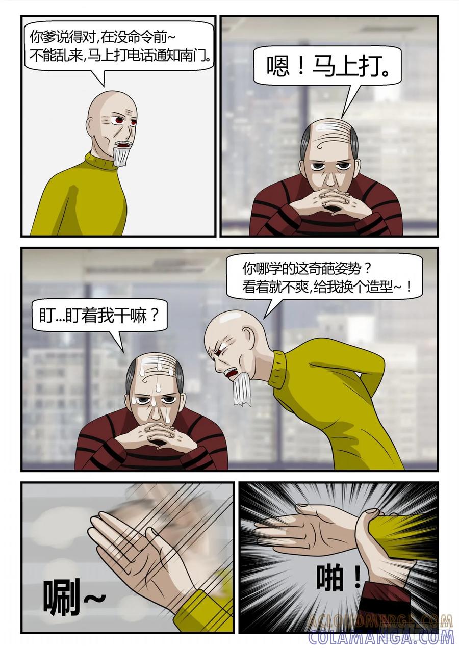 《一人领域》第二章 已往 无奈的消息 第4页