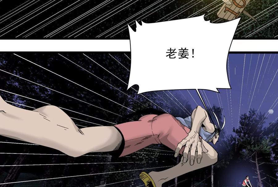 《墟灵》补药打架哇！ 第11页